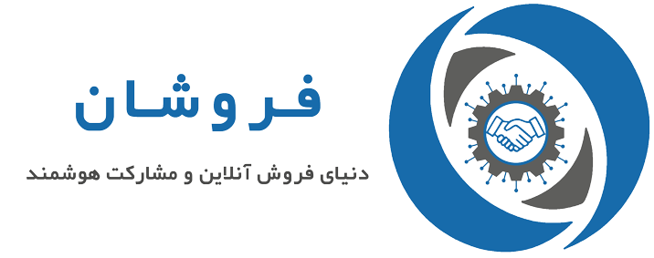 لوگوی فروشان